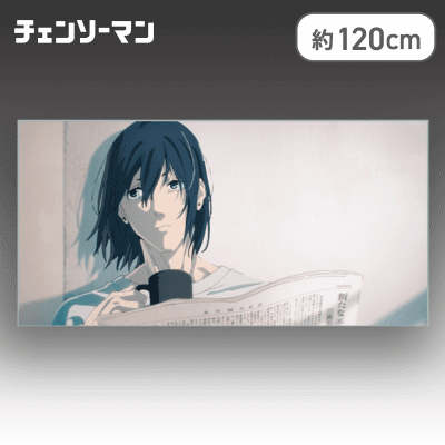 【アキ】チェンソーマン　場面写BIGタオル