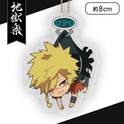 【亜左 弔兵衛】地獄楽　UFOつままれ　アクリルキーチェーン