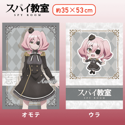 【アネット】スパイ教室　プレミアムアートクッションVol.1