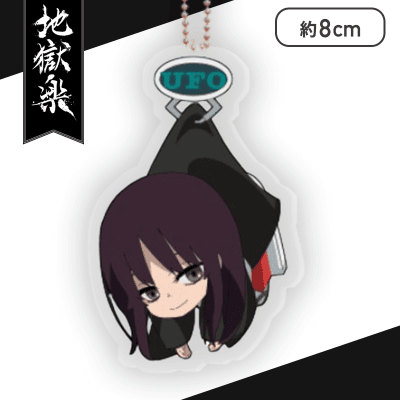 【桐馬】地獄楽　UFOつままれ　アクリルキーチェーン