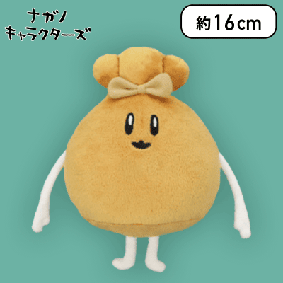 【もちきんちゃく】ナガノキャラクターズ キャラクターズぬいぐるみ