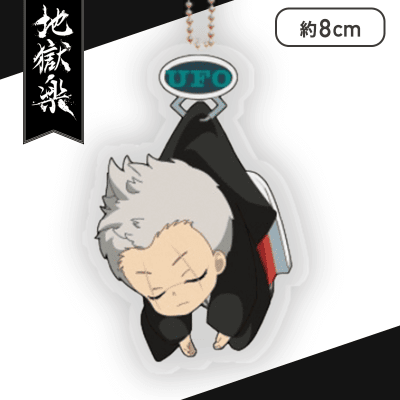 【士遠】地獄楽　UFOつままれ　アクリルキーチェーン