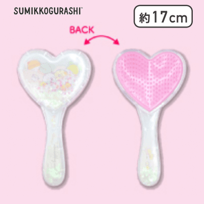 【ハート型ピンク】すみっコぐらし すみっコベビー キラキラヘアブラシ