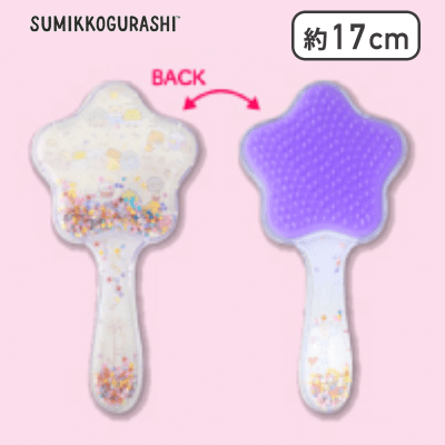 【星型パープル】すみっコぐらし すみっコベビー キラキラヘアブラシ