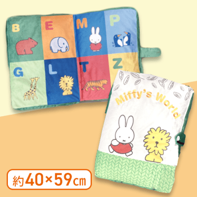 【グリーン】MIFFY（ミッフィー）絵本型クッション