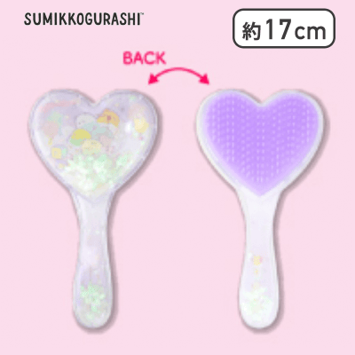 【ハート型パープル】すみっコぐらし すみっコベビー キラキラヘアブラシ