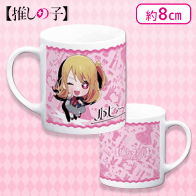 【制服ルビー】推しの子 マグカップ