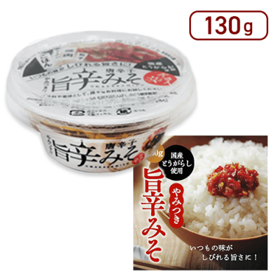 【3個1セット】旨辛唐辛子みそ※賞味期限:2023/9/22