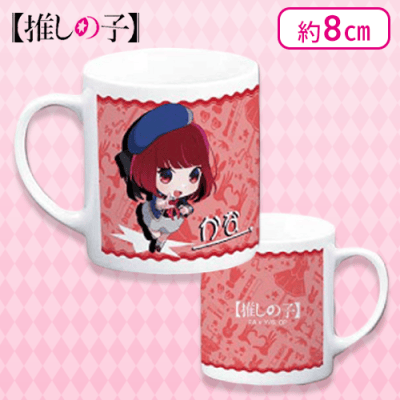 【制服かな】推しの子 マグカップ