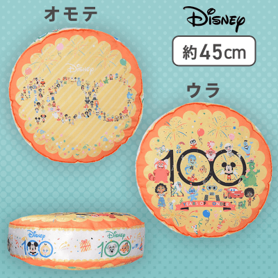 【イエロー】ディズニー100　プラチナムザッカラウンドクッション