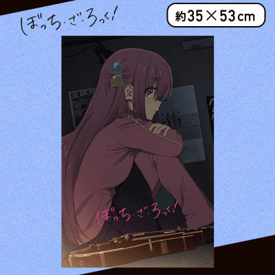 【後藤ひとり】ぼっち・ざ・ろっく！ プレミアムアートクッション