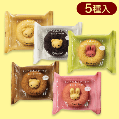 【5種1セット】ちいさな森のドーナツ※賞味期限:2023/07/05