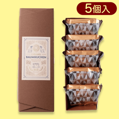 森の庭　焦がしキャラメルがしみ込んだバーム　5個入※賞味期限:2023/07/02