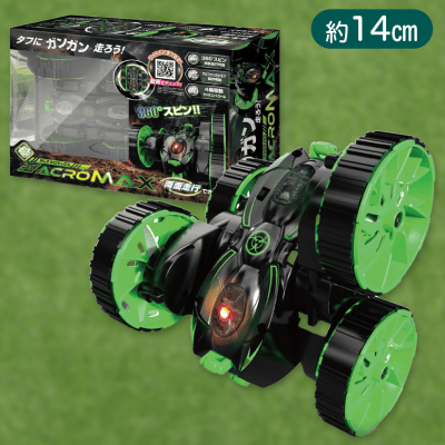 【グリーン】RCアクロマックス