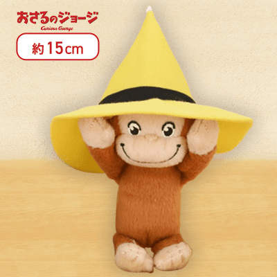 ぬいぐるみ オレンジ帽子 緑色 楽天市場】キュリアス・ジョージアニメーション ジョージ