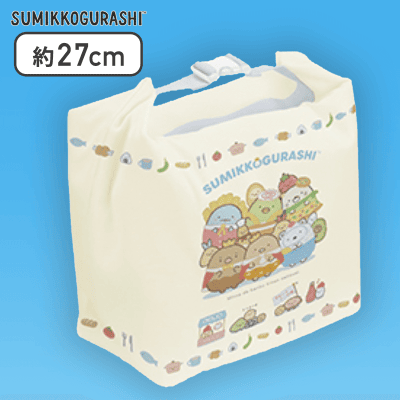 【イエロー】すみっコぐらし たべもの王国 保冷ランチバッグ