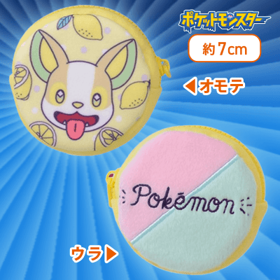 【ワンパチ】ポケットモンスター　カラフルプチポーチ