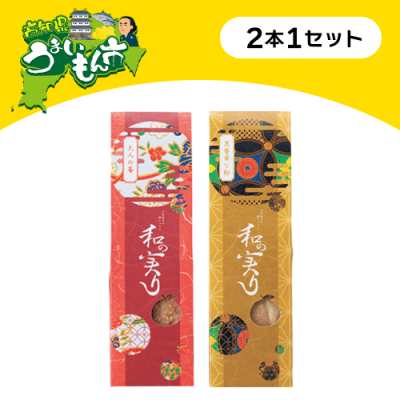 和ショコラ 『和の実り』苺&黄な粉※賞味期限:2024/1/1