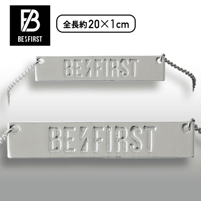 【シルバー】BE:FIRST　プレミアムブレスレット