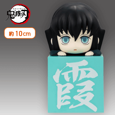 【口開け】鬼滅の刃 ひっかけフィギュアー無一郎！無一郎！無一郎！ー