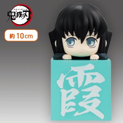 【横目】鬼滅の刃 ひっかけフィギュアー無一郎！無一郎！無一郎！ー