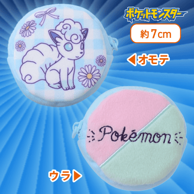 【ロコン（アローラのすがた】ポケットモンスター　カラフルプチポーチ