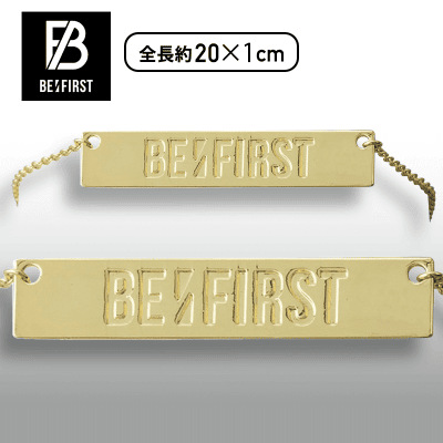 【ゴールド】BE:FIRST　プレミアムブレスレット