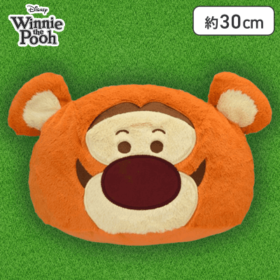 【ティガー】くまのプーさん　プレミアムドームクッション　“プー&ティガー”