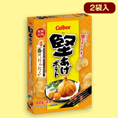 【香ばしにんにく】堅あげポテト2PBIGBOX※賞味期限:2023/9