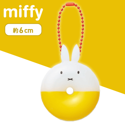 【イエロー】ミッフィー　うきわ風チャーム