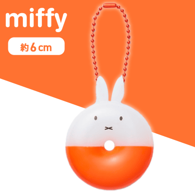 【オレンジ】ミッフィー　うきわ風チャーム