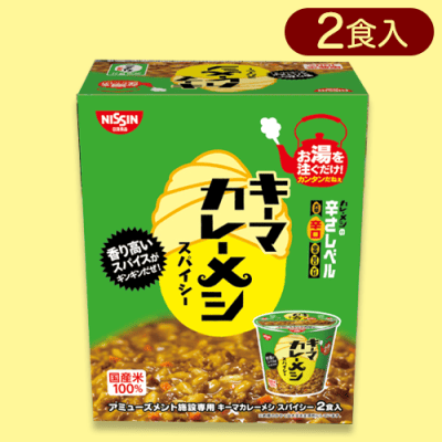 【キーマカレー】日清カレーメシミドル※賞味期限:2023/9/11