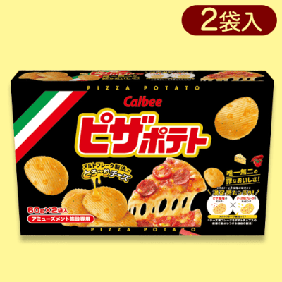【ノーマル】ピザポテト2PBIGBOX※賞味期限:2023/9