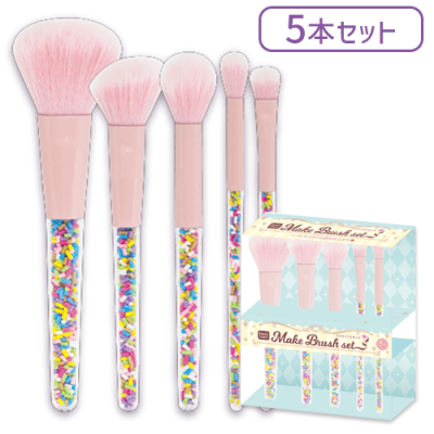 【ブルーパッケージ】Beauty Charm  メイクブラシセット