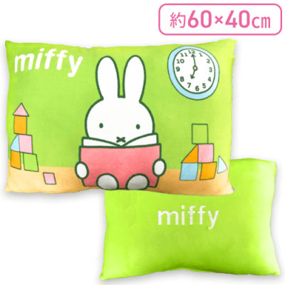 【グリーン】ミッフィー　もちもち60SQクッション