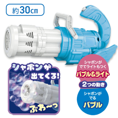 【ブルー】電動ガトリングバブルシューター　WING2