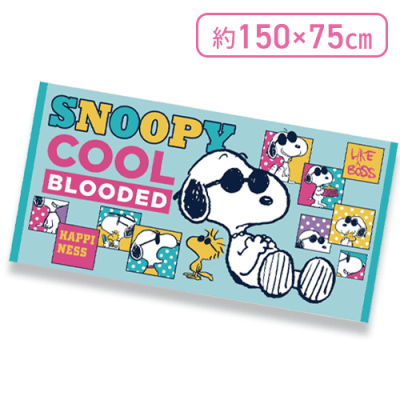 【ブルー】スヌーピーJBバスタオル