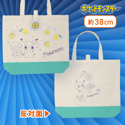 【グリーン】ポケットモンスター　プレミアムベルト付カラフルトートバッグ