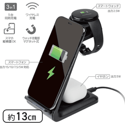 【ブラック】３in１ ワイヤレス充電スタンド