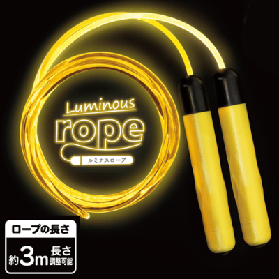 【イエロー】ルミナスロープ