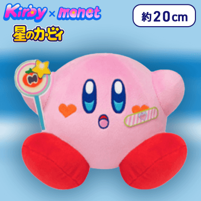 口開け】星のカービィ Kirby×monet ぬいぐるみ〜POWER UP〜 オンラインクレーンゲーム「クラウドキャッチャー」