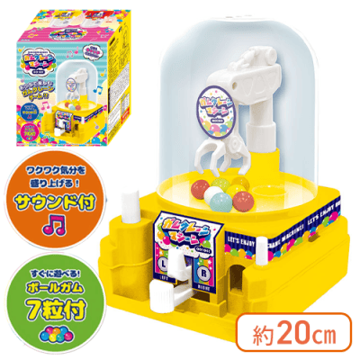 【イエロー】ガムクレーンマシーン　GO！GO!