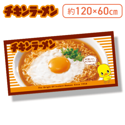 【ブラウン】ひよこちゃん バスタオル