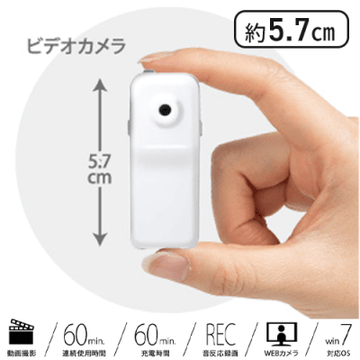 【ホワイト】コンパクトビデオカメラ
