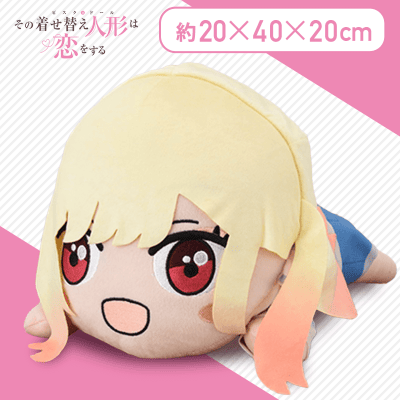 その着せ替え人形は恋をする　寝そべり　LLぬいぐるみ“喜多川海夢−初めての採寸”