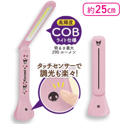 【ピンク】クロミ COBデスクライト