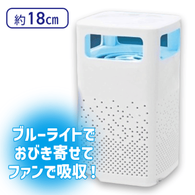 【ホワイト】モスキートトラップライト