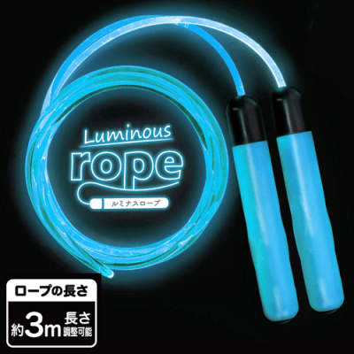 【ブルー】ルミナスロープ