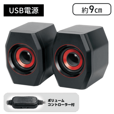 【レッド】EDGE SOUNDツインスピーカー2