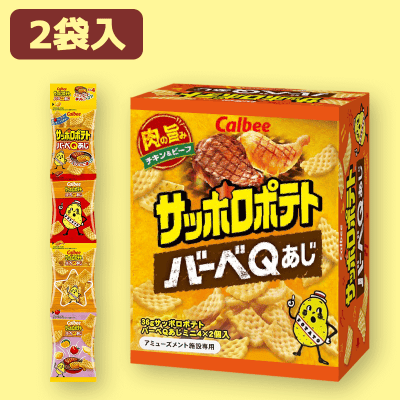【バーベキュー】ピザ＆サッポロポテトBOX※賞味期限:2023/9